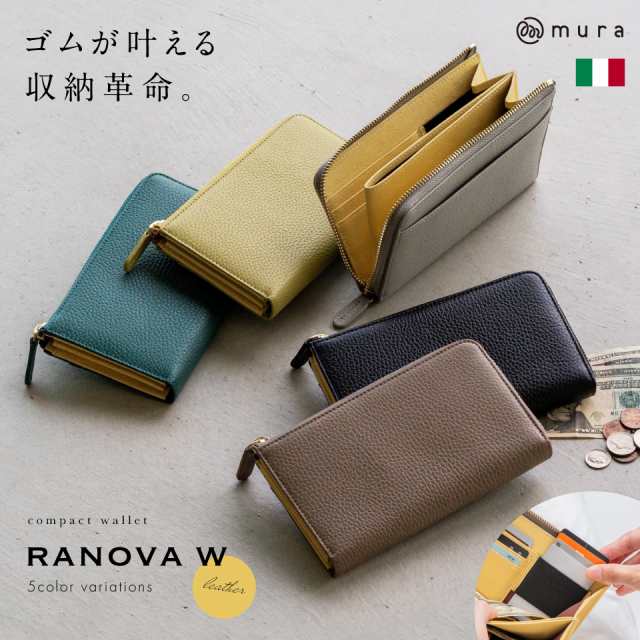 【ゴムが叶える収納革命】RANOVA W コンパクト長財布 イタリアンレザー ミニ財布 フルグレインレザー フラグメントケース コンパクト 大容量 小さめ 小さい 小さい財布 スキミング お札 カード レディース ミニ ギフト 誕生日 プレゼント ラノーバ ダブル