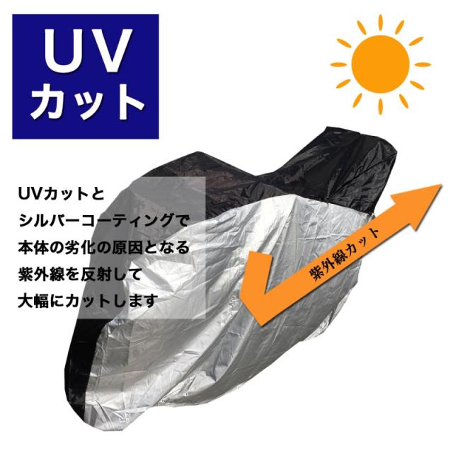 ワンランク上の自転車カバー 自転車カバー サイクルカバー レインカバー 防水カバー バイク用 クロスバイク ロードバイク おしゃれ 子供の通販はau Pay マーケット マックス アイ