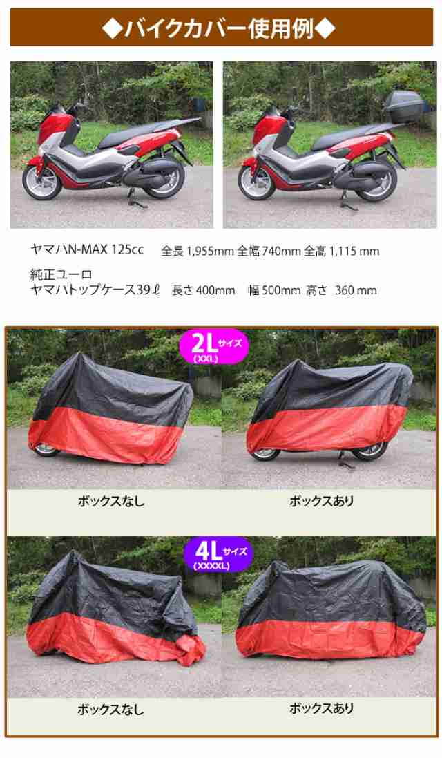 格安即決 バイクカバー XXXL 送料込 daterskate.com.ar