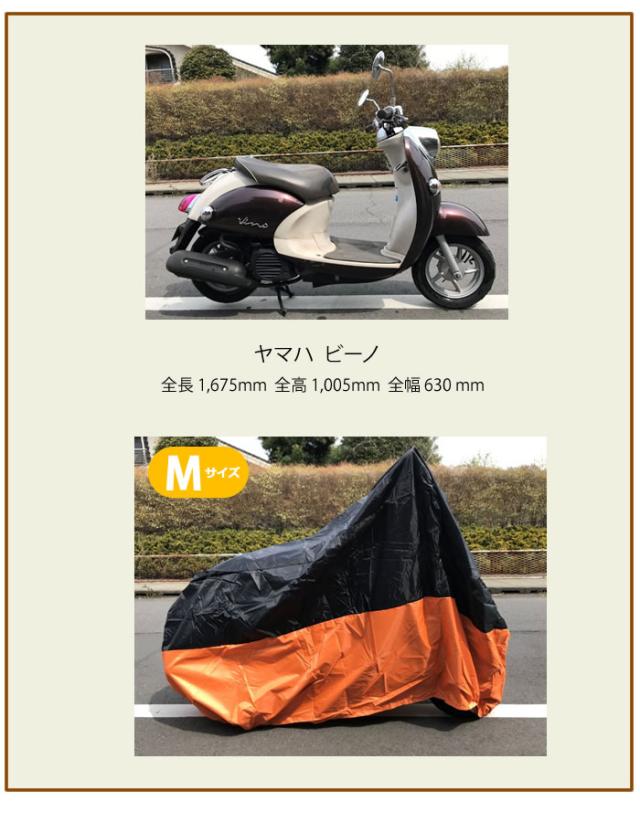 バイクカバー バイク レインカバー 防水カバー 防水 防盗 UVカット鍵穴 