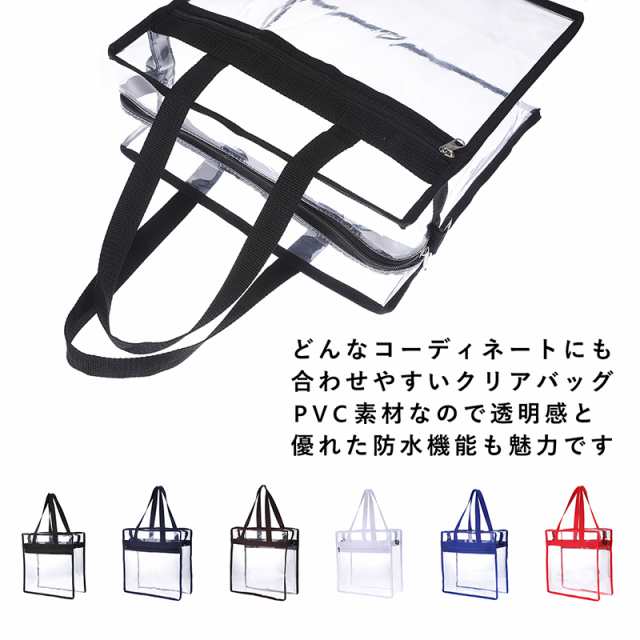クリアバッグ 2way 透明 ビニールバッグ 痛バッグ 痛バ クリアバッグ 2way 透明 ビニールバッグ 痛バッグ 痛バ