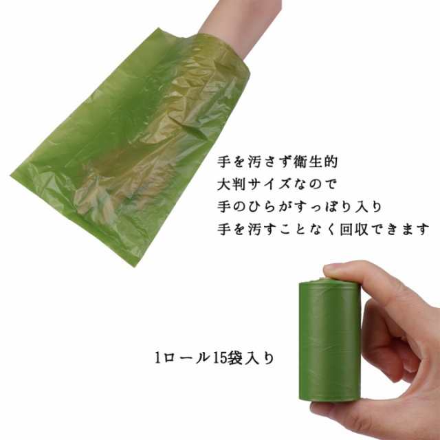 携帯 ごみ袋 マナー袋 8巻セット  グリーン 緑色 大判 大きい フンキャッチャー コンパクト ロール式 ロール うんち袋 エチケット エチケット袋 携帯 ペット用 ペット 散歩 ゴミ袋 犬 いぬ イヌ 糞 うんち ウンチ フン 旅行 車内 車 ドライブ 詰め替え あす楽 UP-026 - 3