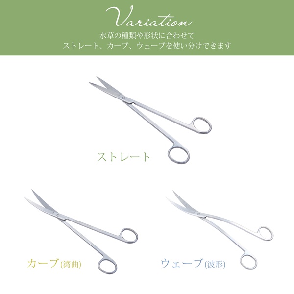 アウトレット Macks I 水草 トリミング ハサミ アクアリウム メンテナンス 弯曲型 カーブ ステンレス製 25cm 送料無料 Ypの通販はau Pay マーケット マックス アイ