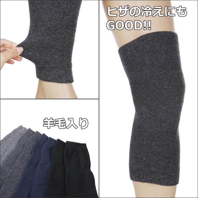 俺のレッグウォーマー レッグウォーマー メンズ 男性用 ロング あったか 裏起毛 ウール 膝 男性 仕事 送料無料 Ypの通販はau Pay マーケット マックス アイ