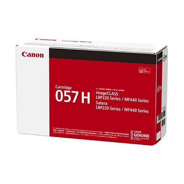 CANON キヤノン 3010C003 トナーカートリッジ 057H 〔純正品〕〔代引不可〕