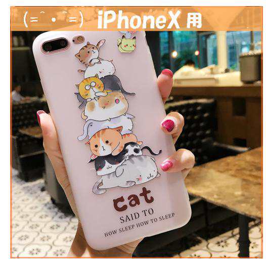 Iphonex ケース 人気 猫柄 アイテム グッズ カワイイ イラスト キュート スマホカバーの通販はau Pay マーケット Kmftw