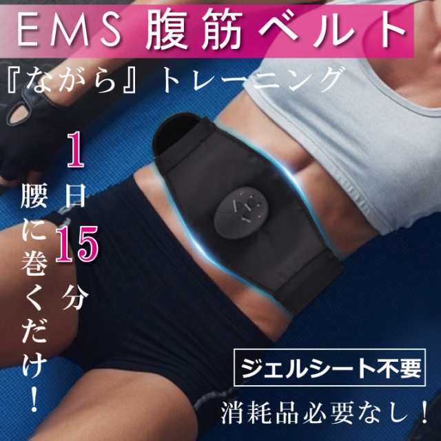 #EMS #ems #トレーニング #ダイエット #ジェルシート