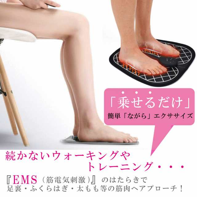 ✨フットマット EMS 足裏ケア むくみケア ふくらはぎ 美脚 筋トレ 血流