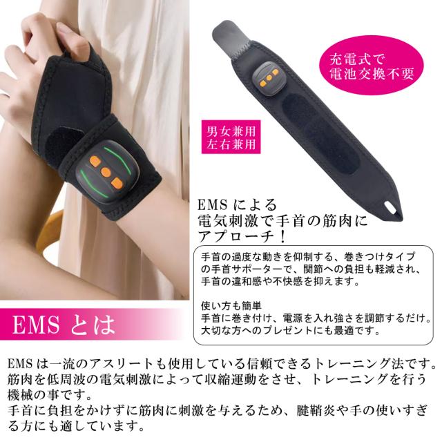 EMS 手首マッサージ 手首 サポーター マッサージャー ハンドケア