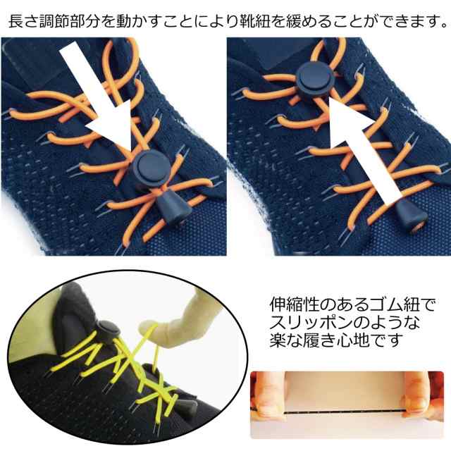ほどけない 靴紐 4足セット 結ばない 簡単に 靴 が履ける 脱げる 調節も楽々 お子様 にも 最適な ゴム 靴紐 の通販はau PAY マーケット  - ZACCAMAN | au PAY マーケット－通販サイト