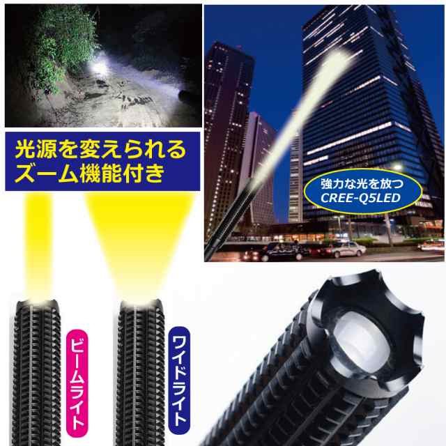 警棒 伸縮式 護身用 LED ライト防災 防犯 非常用 緊急 地震 豪雨 津波