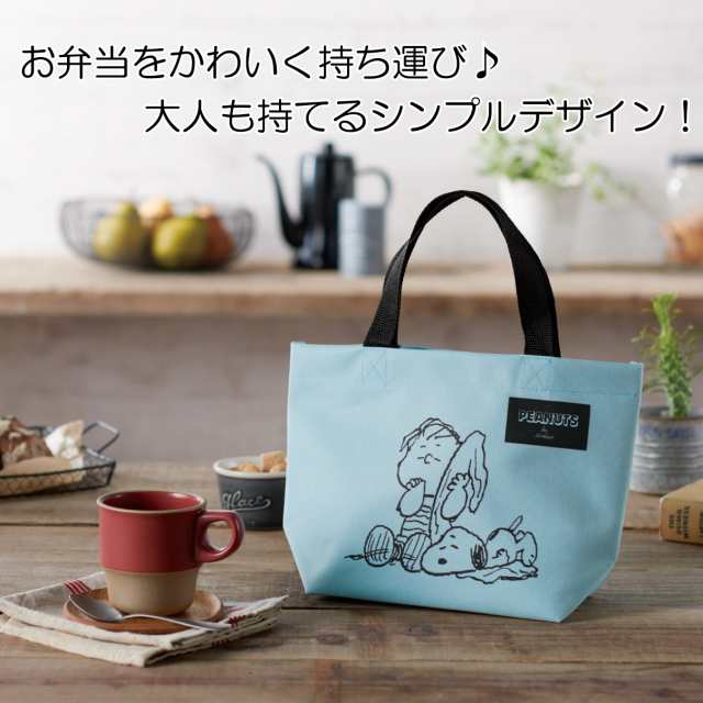 スヌーピー ランチ トート バッグ 2個セット お弁当 袋 可愛い カラーランダム ランチボックス エコ カバン エコバッグ 買い物 コンビニ