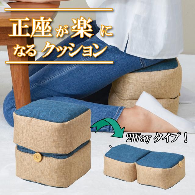 正座サポート クッション 正座 椅子 座椅子 姿勢 しびれない 腰痛 対策 ２way いすイス ギフト プレゼント コンパクト 小型 ミニ 携帯の通販はau Pay マーケット Zaccaman