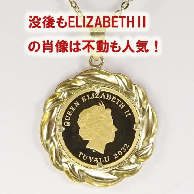 純金（K24/9999GOLD）ツバルホース1/25oz・エリザベスリバーシブルペンダントトップ【ギフトラッピング済み】_2