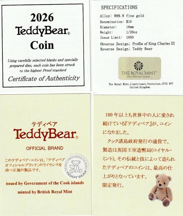 純金コイン金貨K24テディベア金貨 24金（K24） 1/20oz ＄10 2026年限定品 専用ケース保証書付き【ギフトラッピング済み】_5