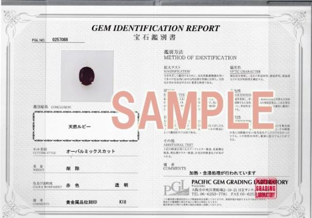 ルビー ペンダント ネックレス 18金（K18）トップ約2.5ct チェーンK10YG40cm小豆タイプ宝石鑑別書付 【ギフトラッピング済み】_6