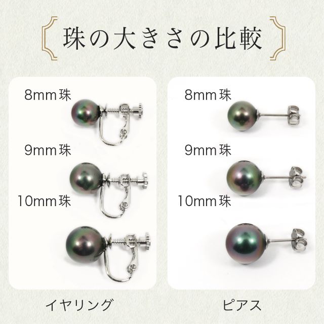 黒真珠ネックレスイヤリング(ピアス)セット/ピーコック系カラー