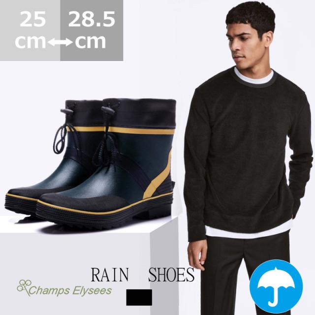 レインブーツ 防水 レインブーツメンズ ショートレインブーツ雨靴 歩きやすい ラバーレインシューズ レインブーツ 27ｃｍの通販はau Pay マーケット Champs Elysees
