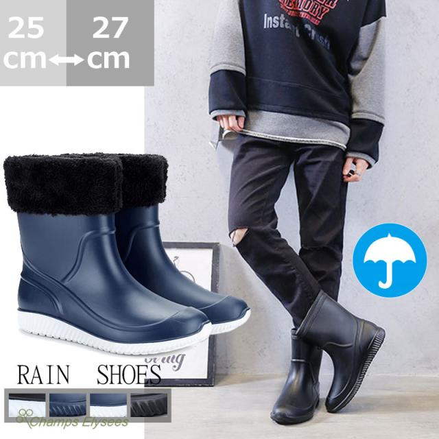 レインブーツメンズ 厚底ブーツ 大きいサイズ 作業用 ロングレインシューズ 歩きやすい レインブーツ雨靴 レインブーツ 27ｃｍの通販はau Pay マーケット Champs Elysees
