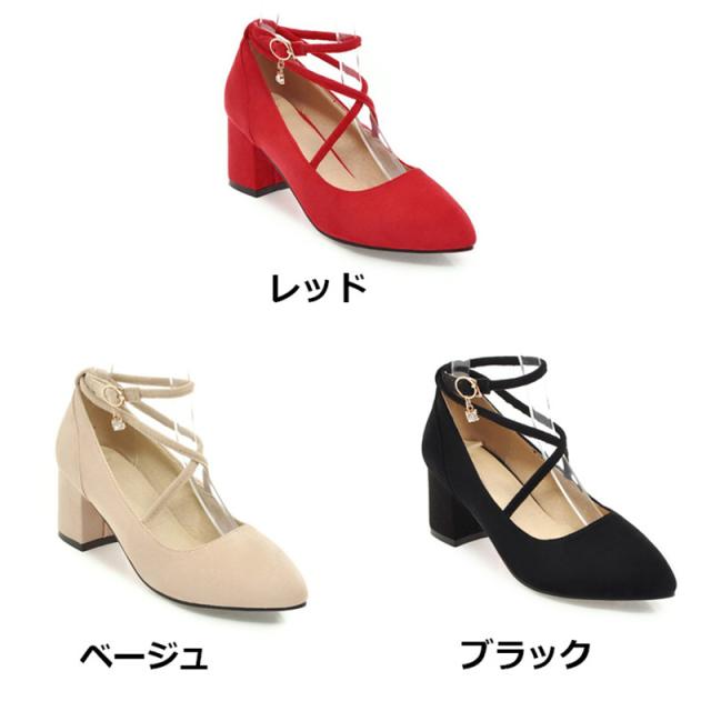 パンプス 交錯ストラップパンプス ポインテッドトゥ 大きいサイズ 5cmヒール おしゃれ 美脚パーティーパンプス キレイめレディース通勤 の通販はau Pay マーケット Champs Elysees
