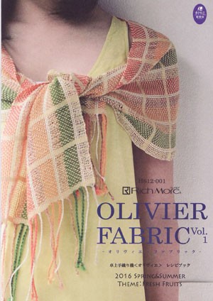 Olivier Fabric Vol 1 オリヴィエ ファブリック H612 001 リッチモア 卓上手織り機 オリヴィエ レシピブック Ky の通販はau Wowma 毛糸蔵かんざわ