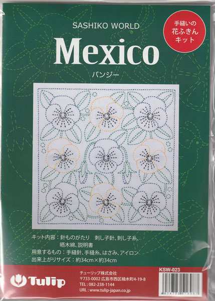 刺し子キット 花ふきん Mexico パンジー KSW-023 チューリップ 【KY】 Tulip 刺し子 手芸 手づくりの通販はau PAY  マーケット - 毛糸蔵かんざわ