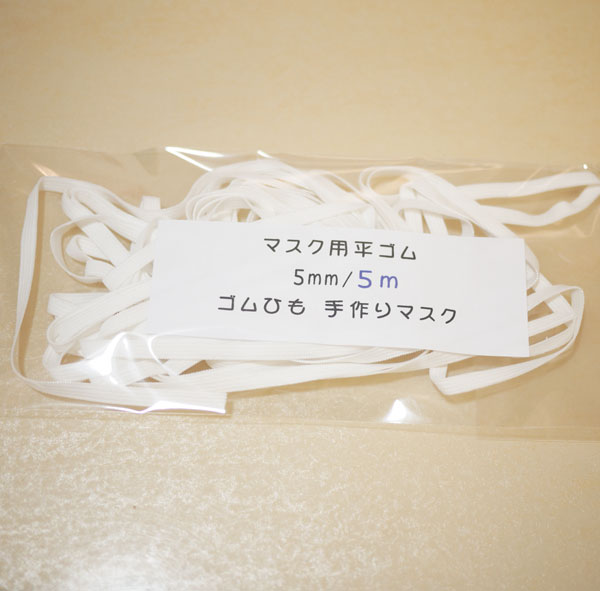 マスク用 ソフト 平ゴム 5mm 5ｍ Kn ゴムひも マスクゴム 手作りマスクの通販はau Pay マーケット 毛糸蔵かんざわ