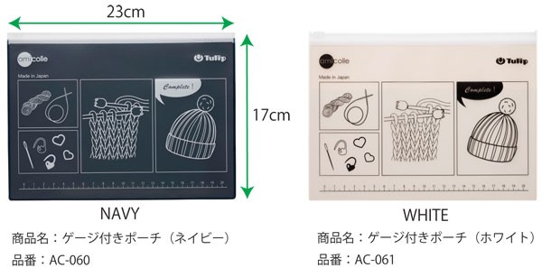 ゲージ付きポーチ Pouch With Gauge チューリップ Ky Amicolle マスクケース 編み針ケース クリアポーチの通販はau Pay マーケット 毛糸蔵かんざわ