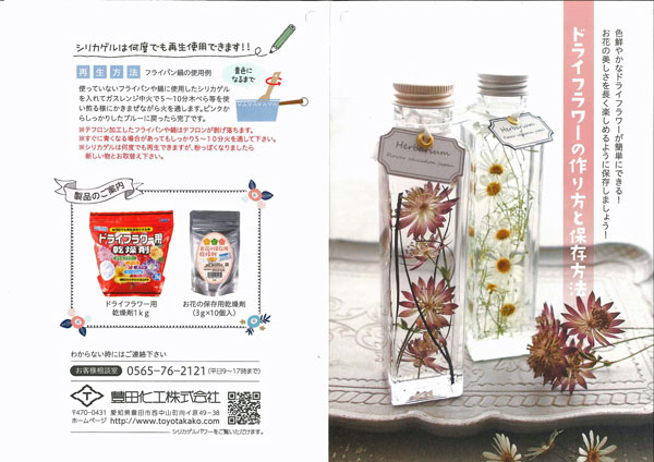 在庫限り ドライフラワー用 乾燥剤 シリカゲル 1kg ハーバリウム Kn の通販はau Pay マーケット 毛糸蔵かんざわ