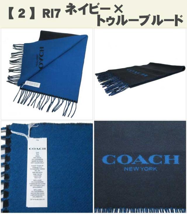 コーチ アパレル COACH バイカラー ロゴ ウール マフラー 76053 RI7