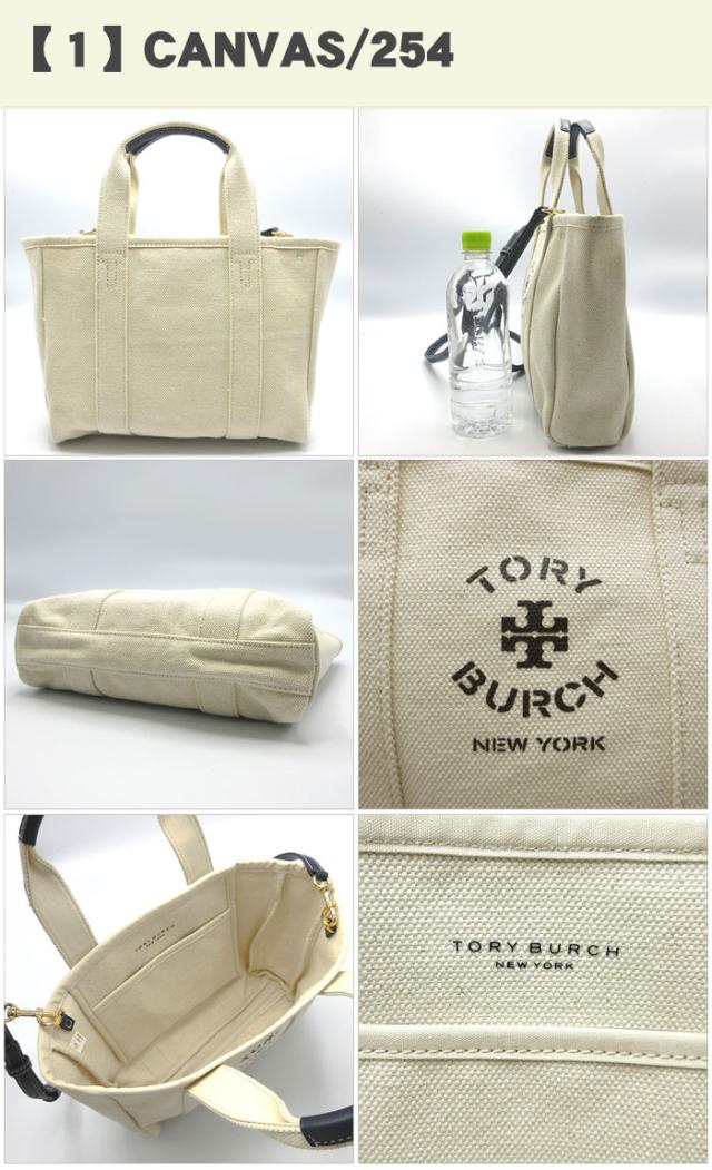 トリーバーチ バッグ TORY BURCH キャンバス スモールバケットバッグ