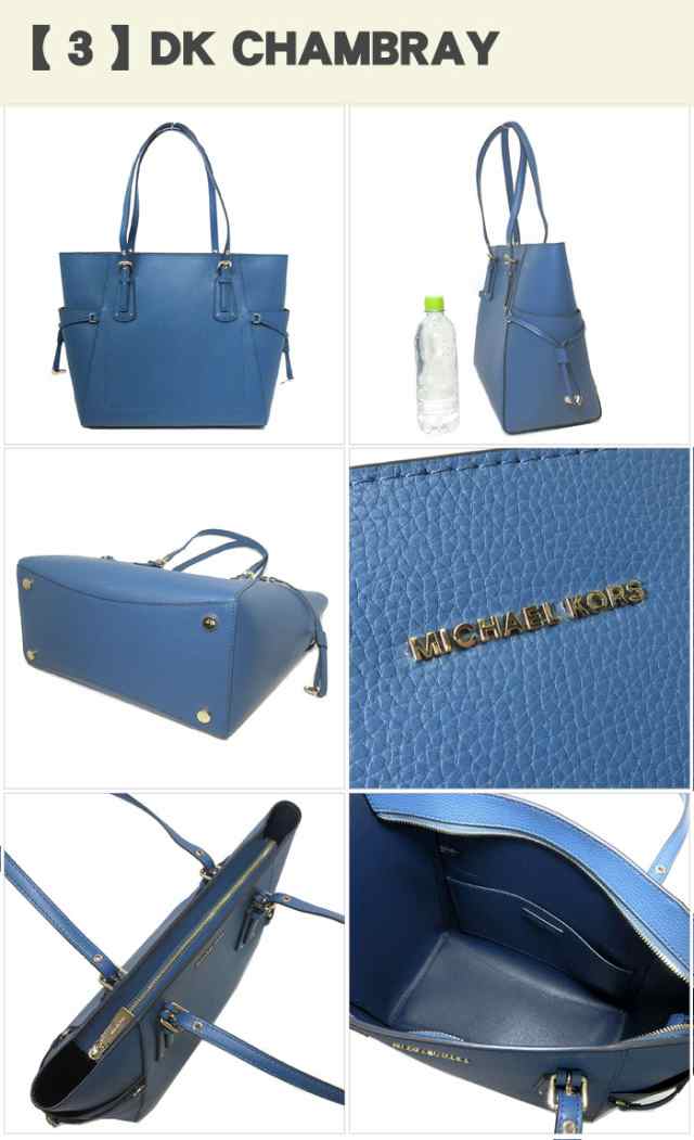 マイケルコース バッグ トートバッグ MICHAEL KORS ヴォイジャー EW トート 30H1GV6T8L DK CHAMBRAY A4収納可能  アウトレット レディース｜au PAY マーケット