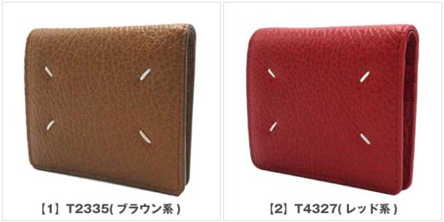 メゾンマルジェラ 財布 二つ折り財布(小銭入れあり) Maison Margiela