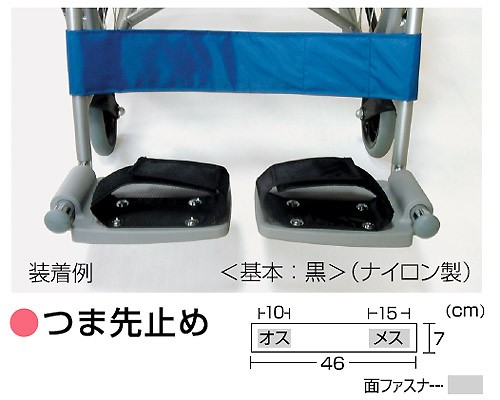 つま先止め 基本カラー カワムラサイクル