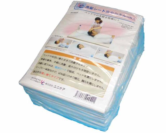 洗髪シート 爽やかさん 0218 10枚入 ユニケア 入浴介助 洗髪器 介護用品 の通販はau Pay マーケット 介護box パンドラ