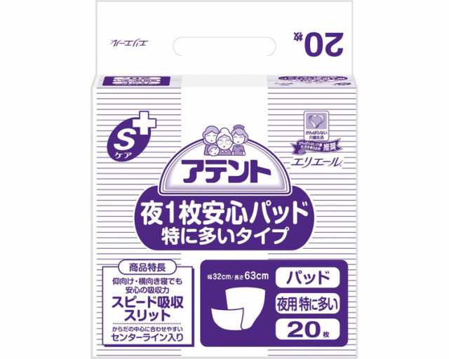 アテント Sケア夜1枚安心パッド 特に多いタイプ 20枚×4袋 773525 大王