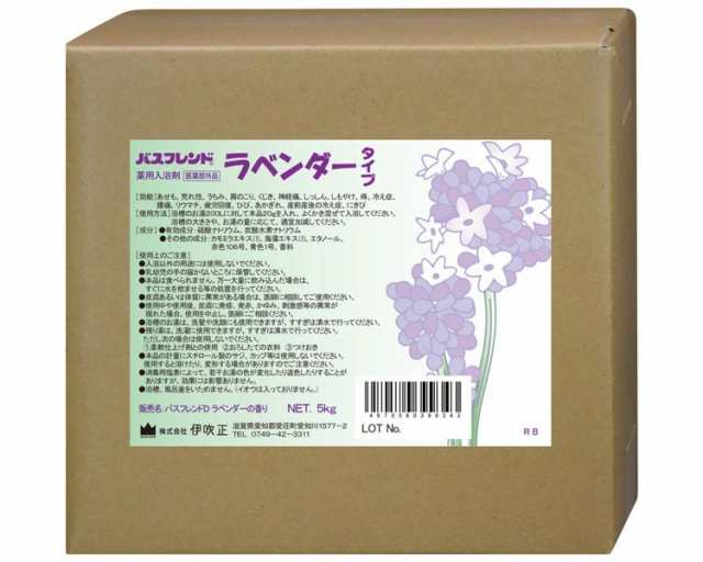 入浴剤 業務用 薬用入浴剤 バスフレンド 5kg ラベンダー 伊吹正 - 入浴介助