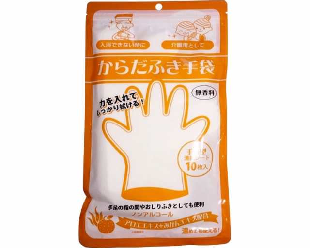 からだふき手袋 10枚入 本田洋行 介護用品 入浴用品 施設 デイサービス 清拭料 体洗い の通販はau Pay マーケット 介護box パンドラ