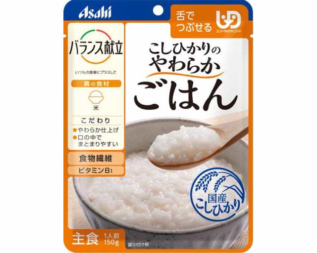 介護食 舌でつぶせる バランス献立 こしひかりのやわらかごはん 150g