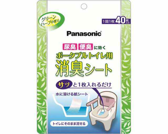 ○ポータブルトイレ用消臭シート 40枚 PN-L50101 パナソニックエイジ