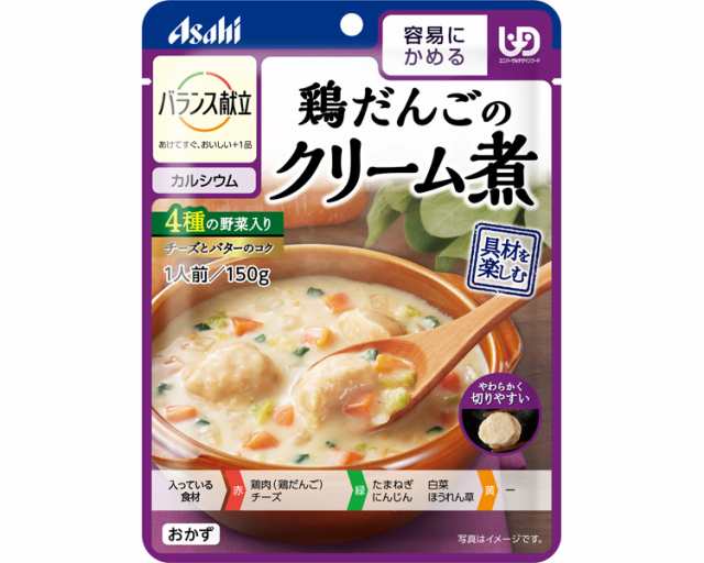 介護食 バランス献立 鶏だんごのクリーム煮 150g アサヒグループ食品