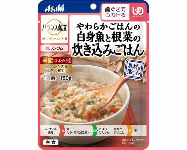 介護食 バランス献立 やわらかごはんの白身魚と根菜の炊き込みごはん