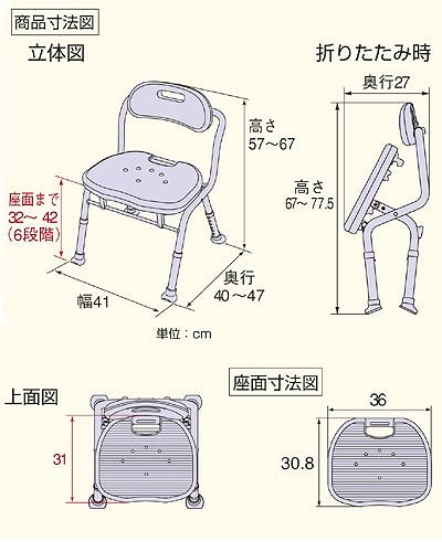 安寿 楽おり コンパクト折りたたみシャワーベンチ IC（背付タイプ