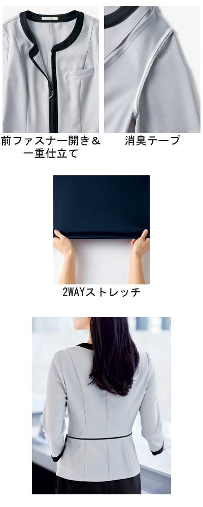 ソフトジャケット 5号〜15号 BCJ0713 ボンマックス - リクルートスーツ