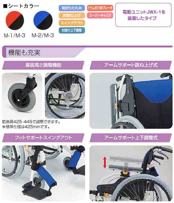 電動車いす 電動ユニット付車椅子 My 1jwx 松永製作所 介護用品 の通販はau Pay マーケット 介護box パンドラ