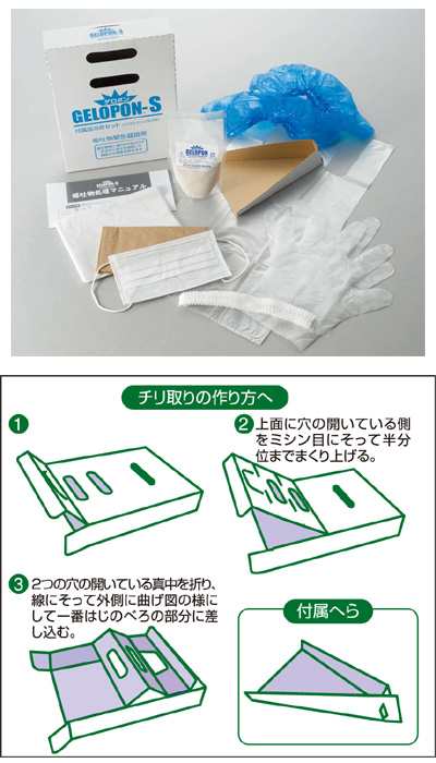 嘔吐物緊急凝固剤ゲロポン-S 178-W 付属品9点セット×12セット ホワイトプロダクト介護用品 嘔吐物処理 災害対策 備蓄 介護施設の通販はau  PAY マーケット - 介護BOX パンドラ