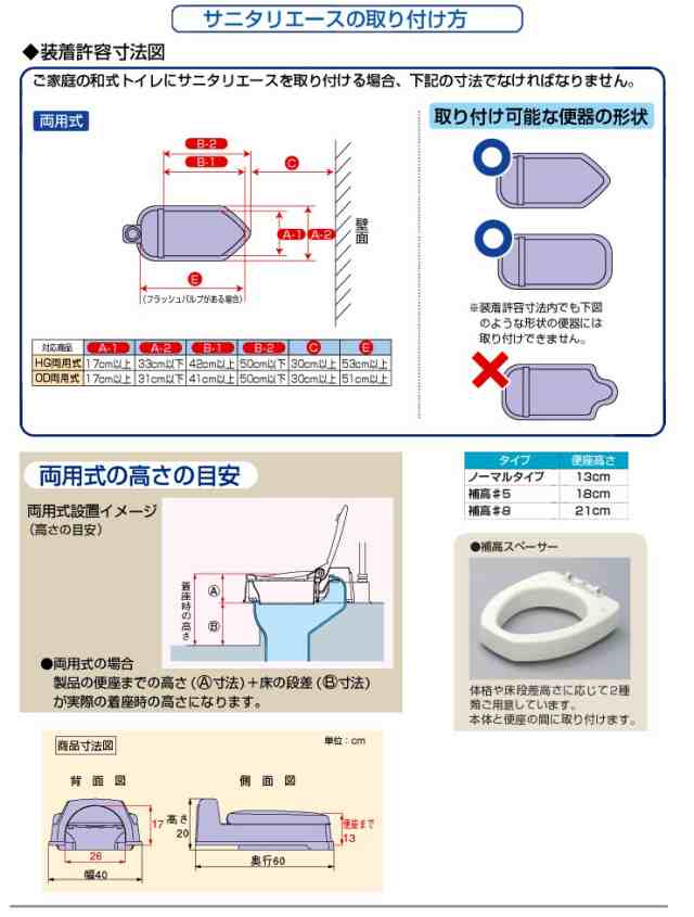 安寿 サニタリエースOD ソフト便座 両用式 補高＃8 871-018 アロン化成