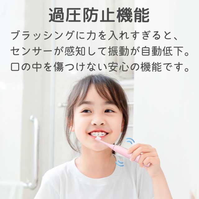 電動歯ブラシ「本体 + 替えブラシ 3本付き」キッズ 子供用 子供 子ども