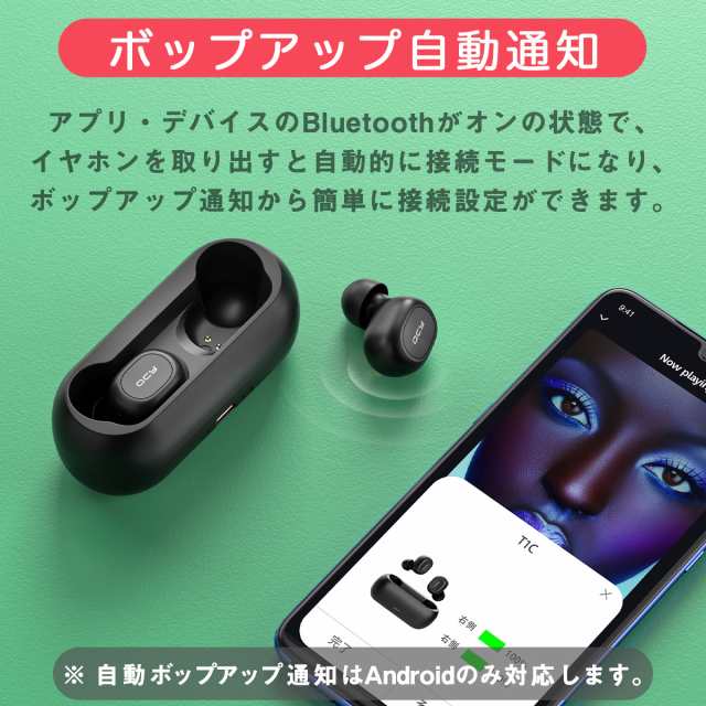 ワイヤレスイヤホン Bluetooth 5 0 イヤホンiphone Android イヤホン ワイヤレスイヤホン マイク付き カナル型 片耳 両耳 高音質 Qcy T1cの通販はau Pay マーケット 暮らしの通販