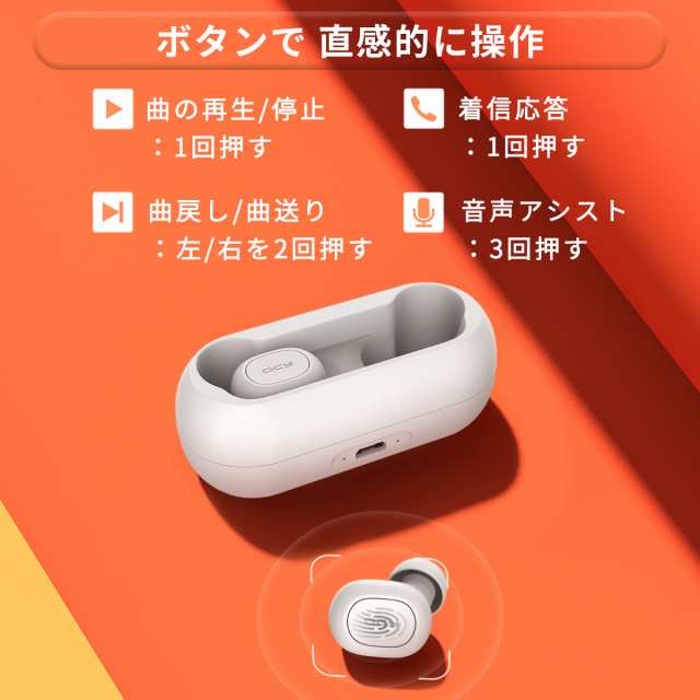 QCY ワイヤレスイヤホン iphone マイク ノイズキャンセリング 片耳 両耳 bluetooth イヤホン ワイヤレス ブルートゥース イヤホン  イヤフ